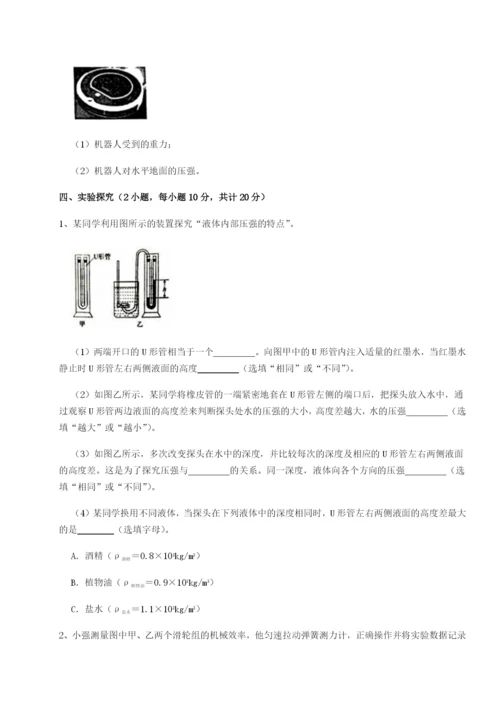 河北石家庄市42中物理八年级下册期末考试综合测试练习题（含答案详解）.docx