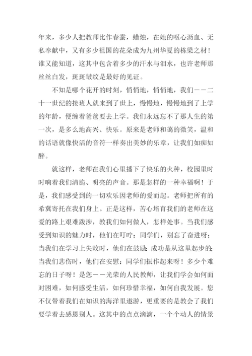 关于赞美老师的作文-1.docx