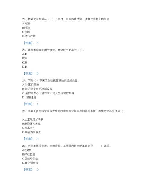 2022年浙江省二级建造师之二建公路工程实务自我评估题库有完整答案.docx