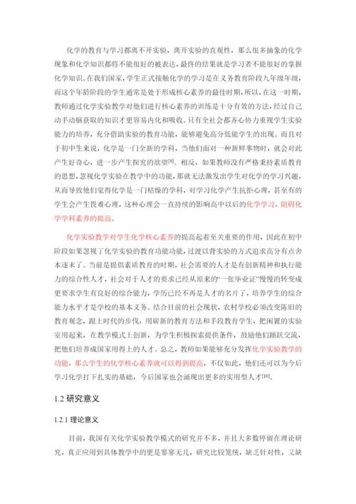 毕业论文初稿22.docx