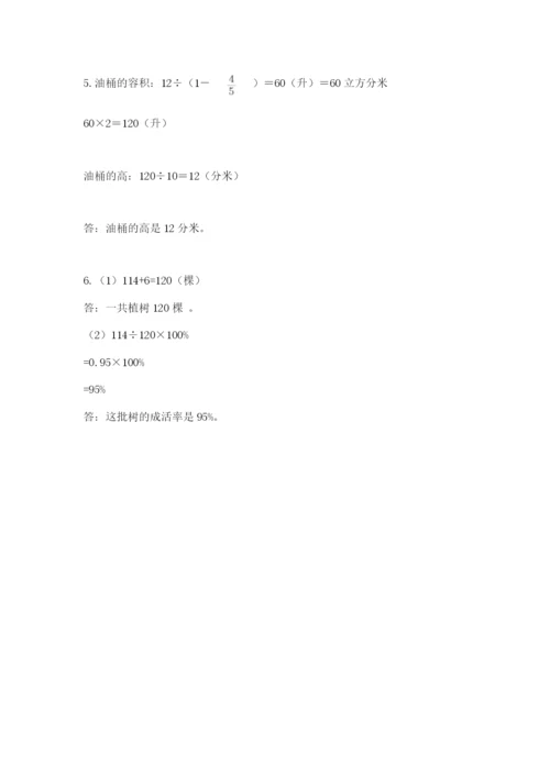 北师大版六年级下册数学期末测试卷【考点提分】.docx