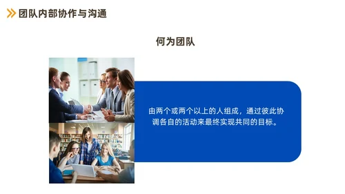 蓝色商务职场沟通技巧培训PPT