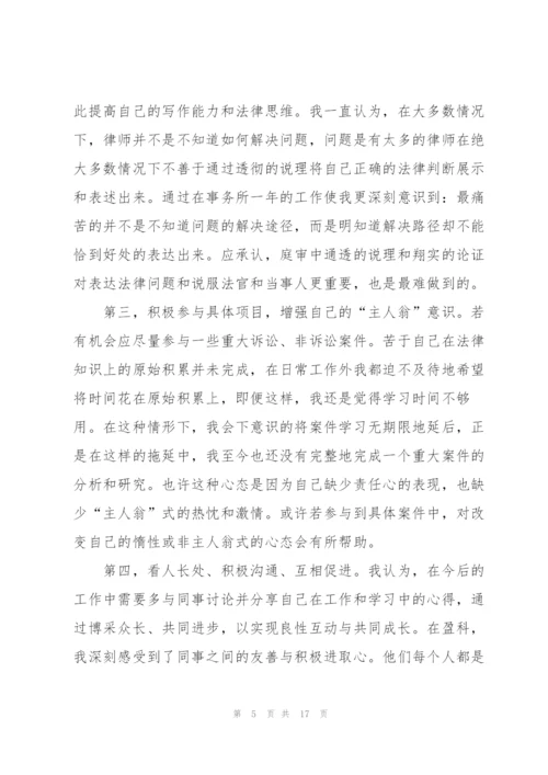 律师考核个人工作总结内容.docx