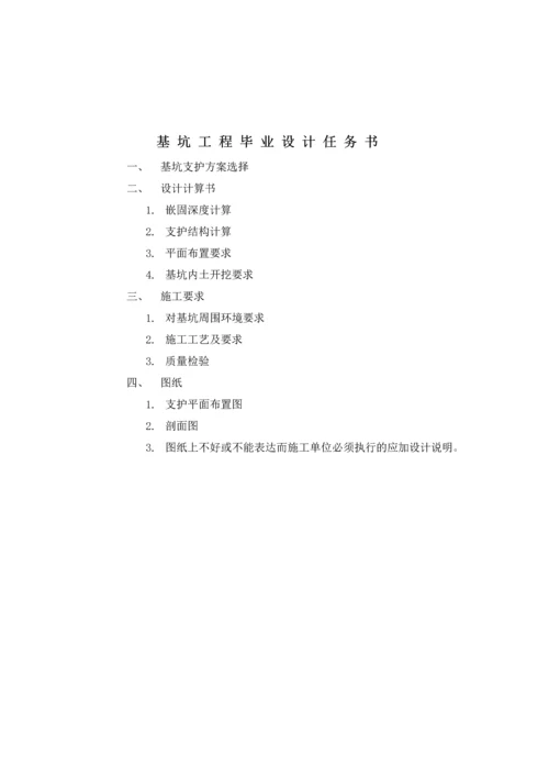 广州新世纪办公楼上部设计计算书.docx