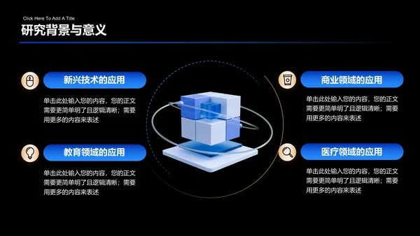 蓝色科技风计算机类专业开题报告答辩演示PPT模板
