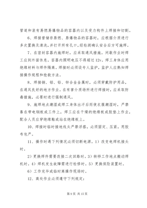 生产计划培训总结 (2).docx