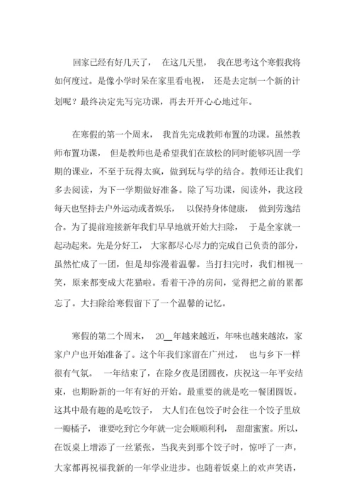 2021年高中寒假周记合集6篇.docx