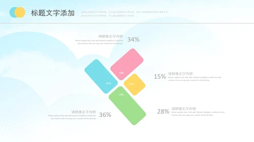 少儿足球训练足球培训足球俱乐部PPT