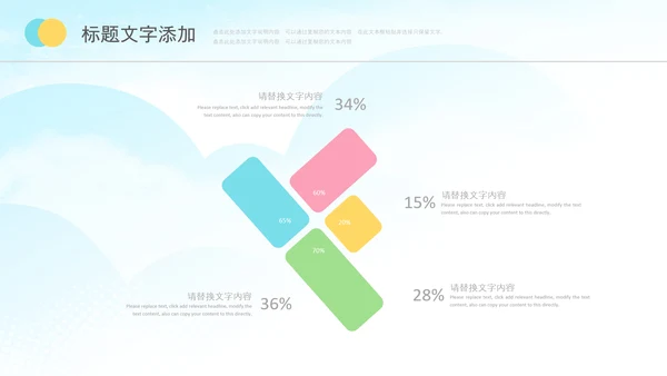 少儿足球训练足球培训足球俱乐部PPT