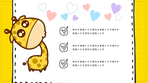 幼儿早教教学课件通用PPT模板