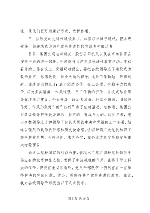 在纪检监察工作会议上的报告[小编推荐] (2).docx