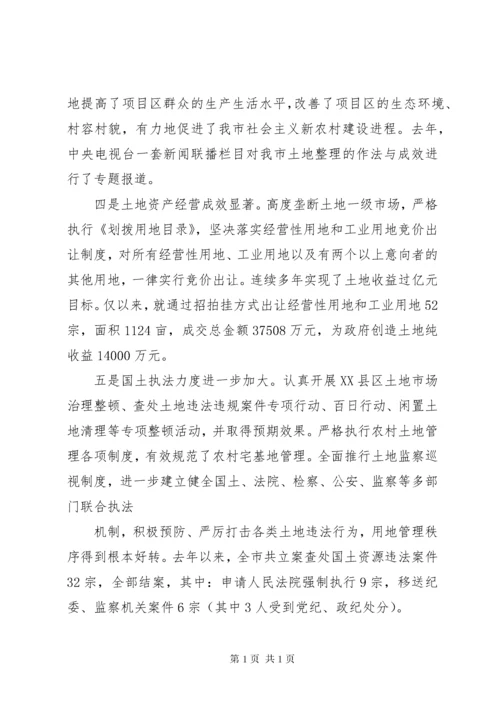 政风行风义务监督员座谈会 (2).docx