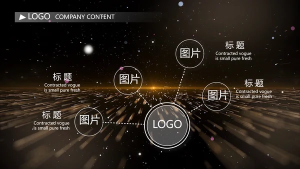 黑色炫酷企业公司发展历程视频PPT模板