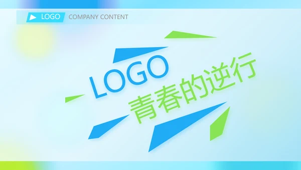 蓝色项目商业计划书商务动态PPT模板