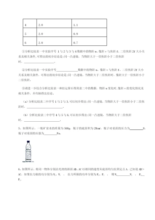 四川泸县四中物理八年级下册期末考试章节练习A卷（解析版）.docx