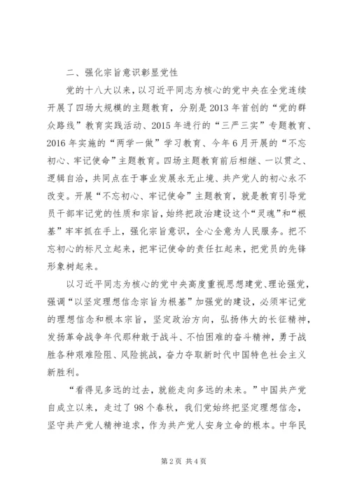 坚定理想信念感悟和体会心得.docx