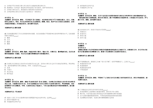 2021年09月山西省人力资源和社会保障科研宣传中心就业见习岗位招考聘用3人强化练习卷2