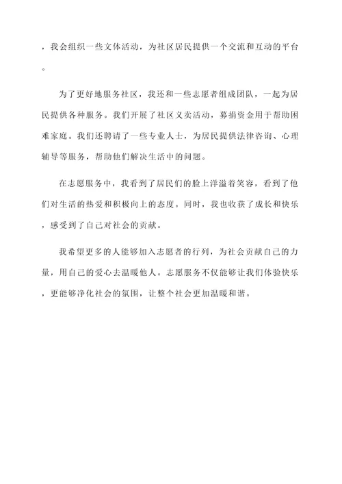全国道德模范的个人事迹