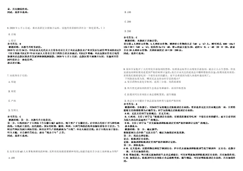 2022年10月甘肃省景泰县部分事业单位引进13名急需紧缺人才上岸笔试参考题库附带答案详解