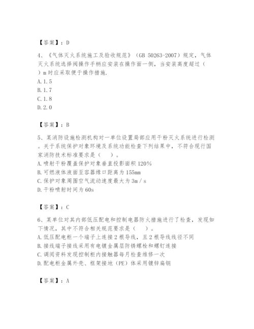 注册消防工程师之消防技术综合能力题库及参考答案（研优卷）.docx