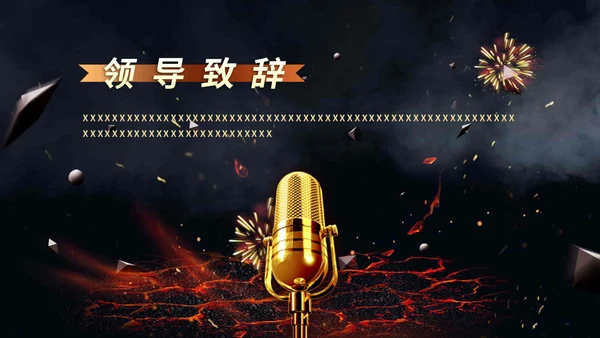 王者之战企业年会暨颁奖典礼通用PPT模板