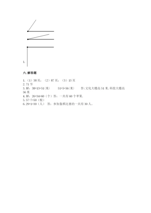 人教版二年级上册数学期中考试试卷精品（能力提升）.docx