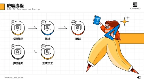 寻找发光的你校园招聘通用PPT模板