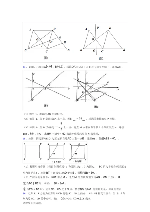 人教版部编版八年级下册数学期末试卷综合测试(Word版含答案).docx