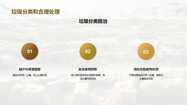共筑绿色土壤