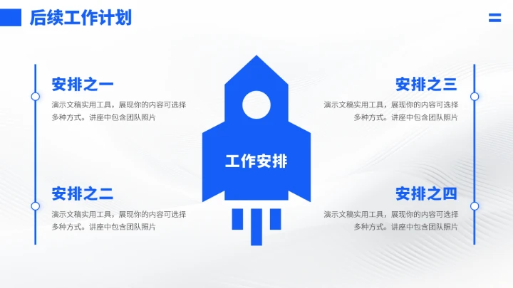 蓝色高端汇报总结PPT模板