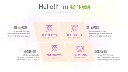 遇见最美教师赞美老师感恩教师节动态PPT模板