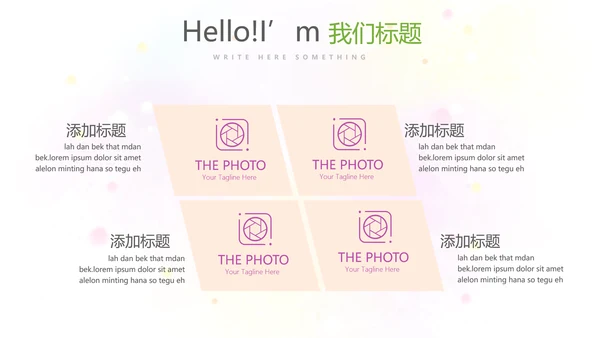 遇见最美教师赞美老师感恩教师节动态PPT模板