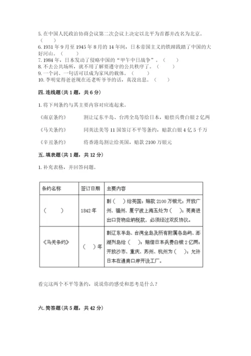 部编版五年级下册道德与法治 期末测试卷附答案（考试直接用）.docx