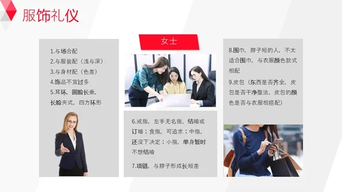 红白背景商务风简约风职场销售礼仪培训PPT模板