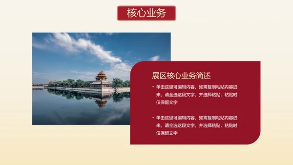 国风实景故宫博物院主题介绍PPT模板
