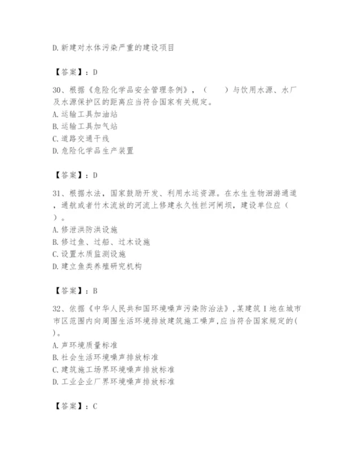 2024年环境影响评价工程师之环评法律法规题库精品（考点梳理）.docx