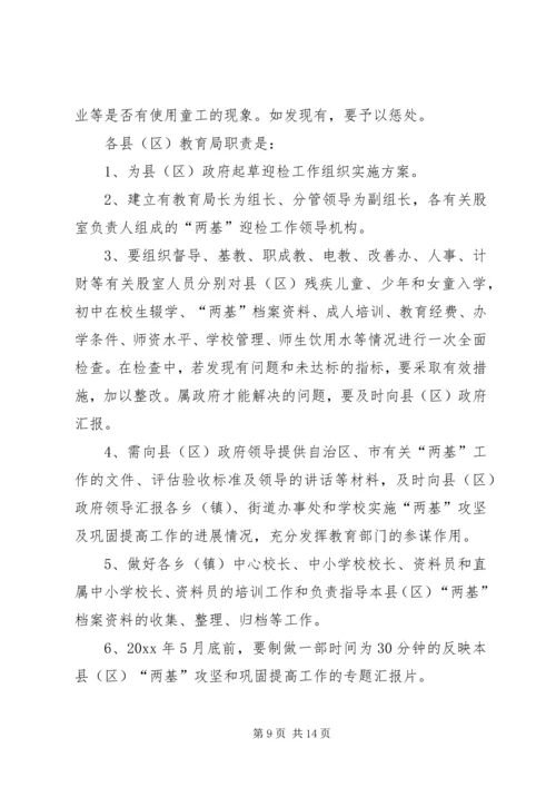 副市长在年终市教育工作会议上的讲话.docx