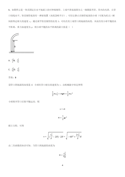 2023人教版带答案高中物理必修三第九章静电场及其应用微公式版知识点总结(超全).docx