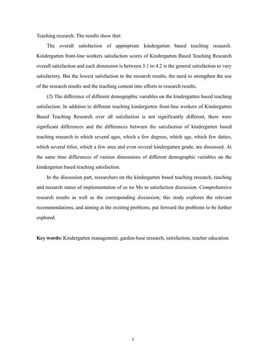 园本教研实施现状与满意度调查研究