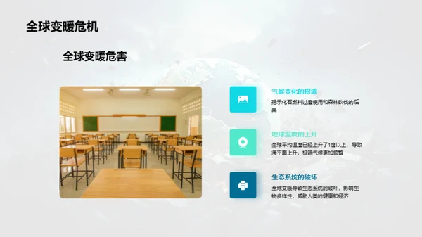 环保行动，我为主播