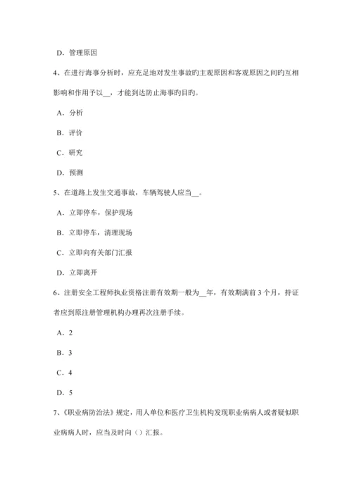 2023年上海下半年安全工程师安全生产外用电梯应悬挂什么标志试题.docx