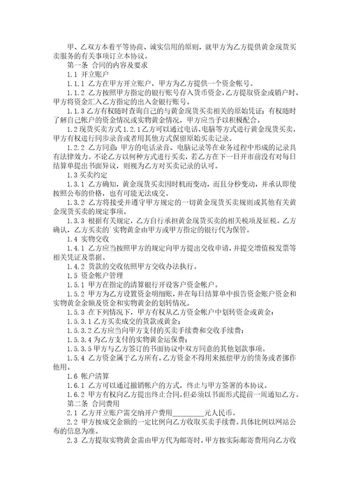 事故处理协议书4篇