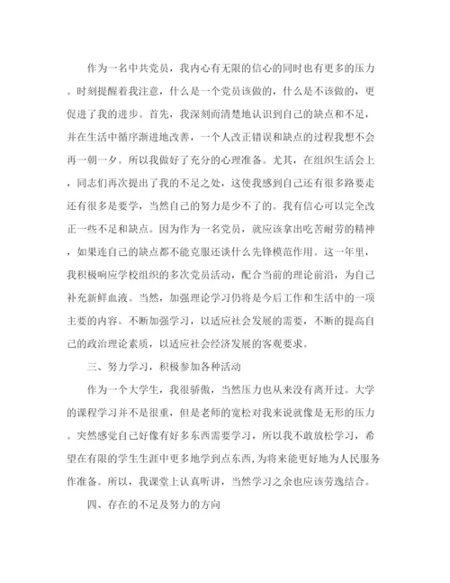 精编之优秀共产党党员个人工作总结范文精选5篇.docx