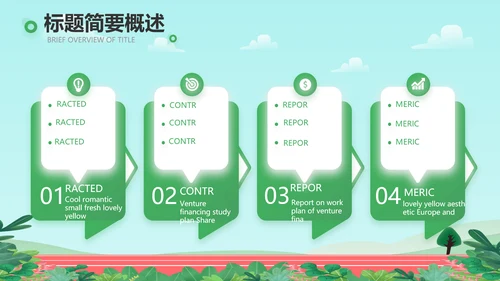 全民健康跑步体育运动马拉松比赛PPT