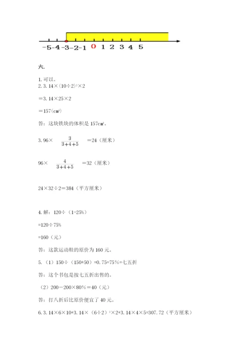 辽宁省【小升初】2023年小升初数学试卷【能力提升】.docx