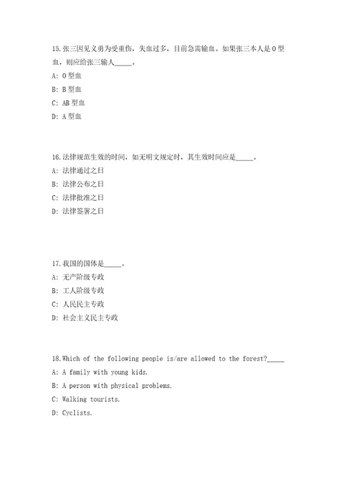 2023年贵州省黔东南州锦屏县事业单位招聘52人（共500题含答案解析）笔试必备资料历年高频考点试题摘选