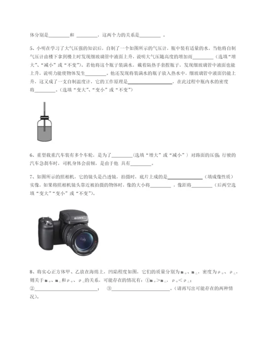 基础强化安徽合肥市庐江县二中物理八年级下册期末考试重点解析试题（解析版）.docx