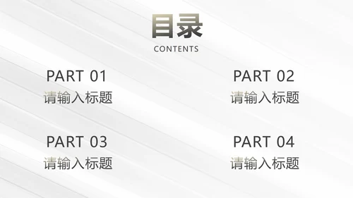 白金奢华简约商务运营方案PPT模板