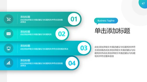 高逼格精美企业宣传公司简介PPT模板