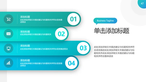 高逼格精美企业宣传公司简介PPT模板